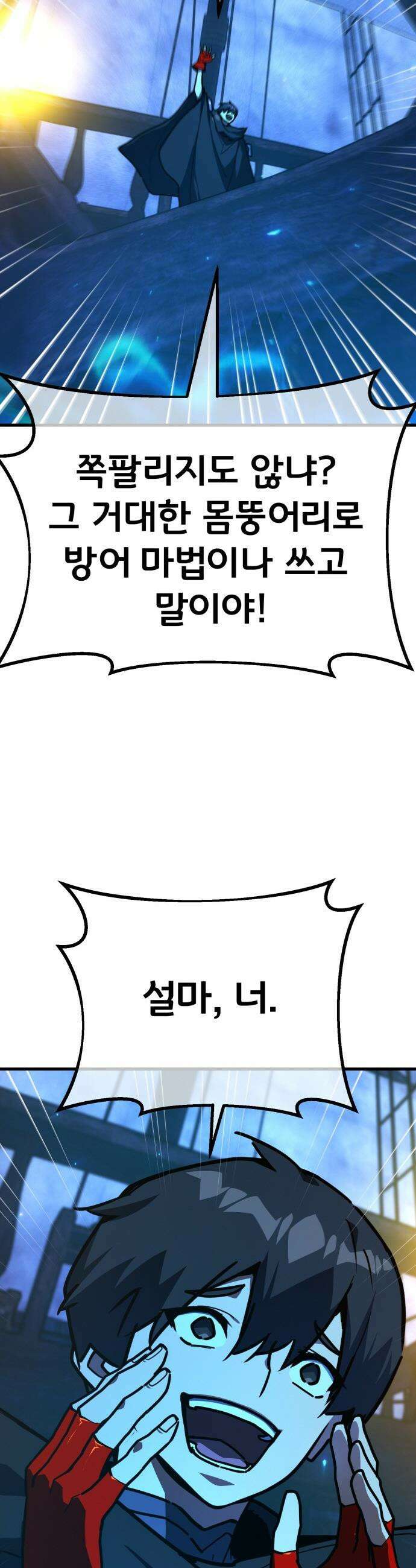 게임 최강 트롤러 - 174화 재앙 사냥(3) 30