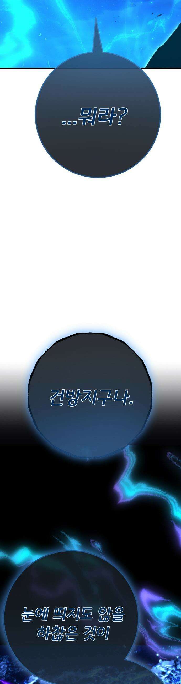 게임 최강 트롤러 - 174화 재앙 사냥(3) 32
