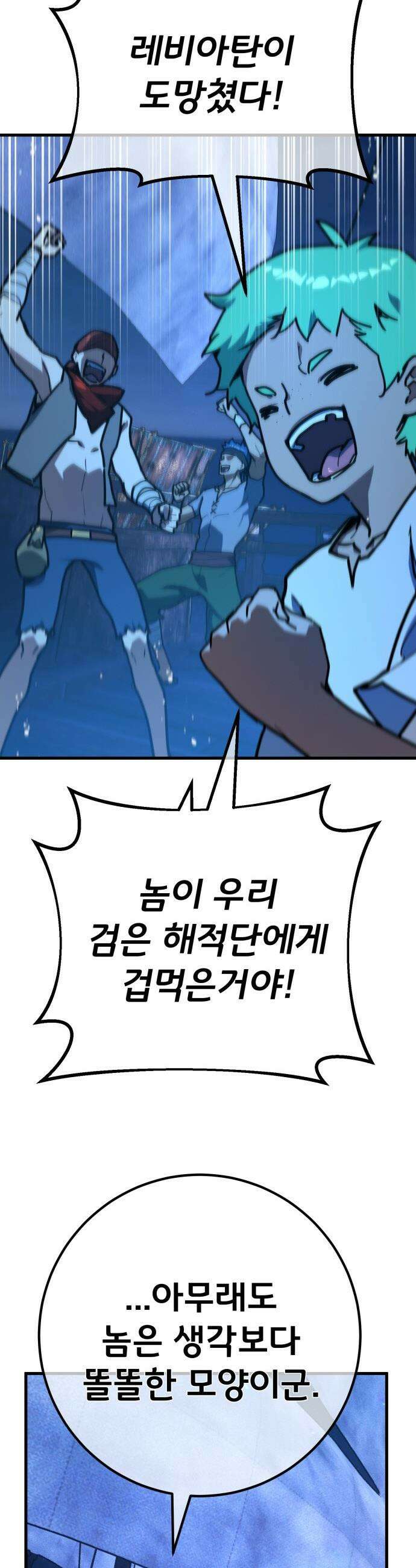게임 최강 트롤러 - 174화 재앙 사냥(3) 34