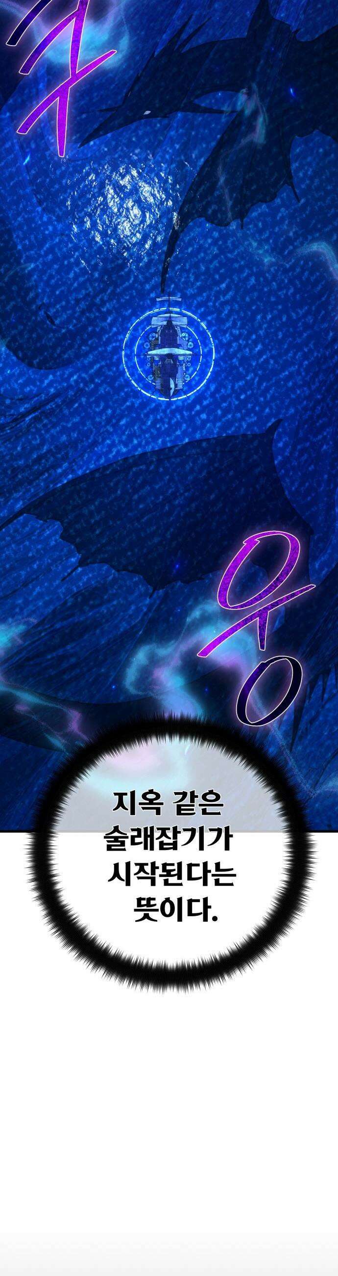 게임 최강 트롤러 - 174화 재앙 사냥(3) 38