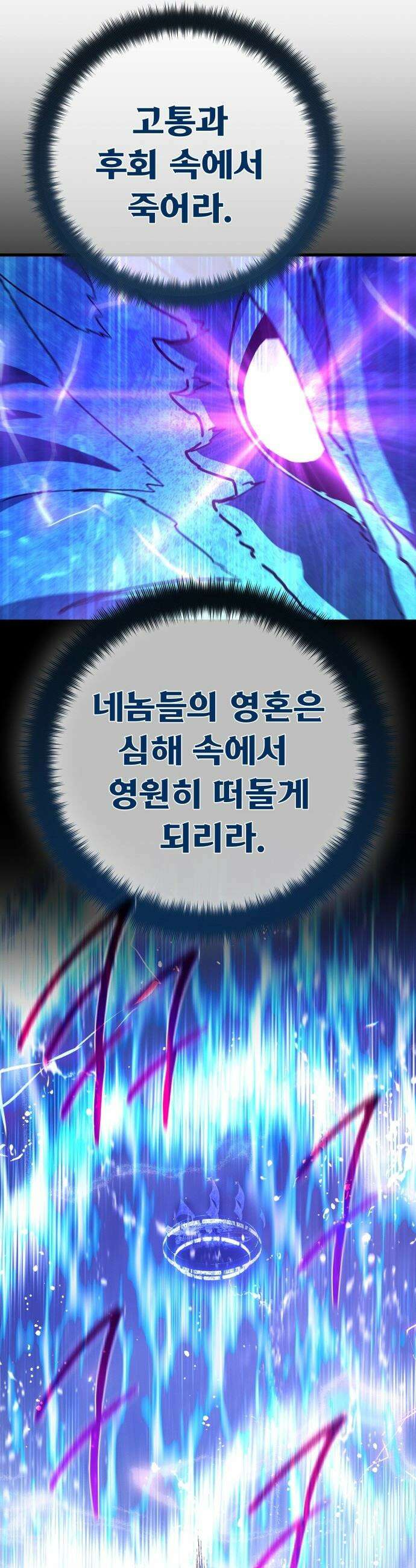 게임 최강 트롤러 - 174화 재앙 사냥(3) 39