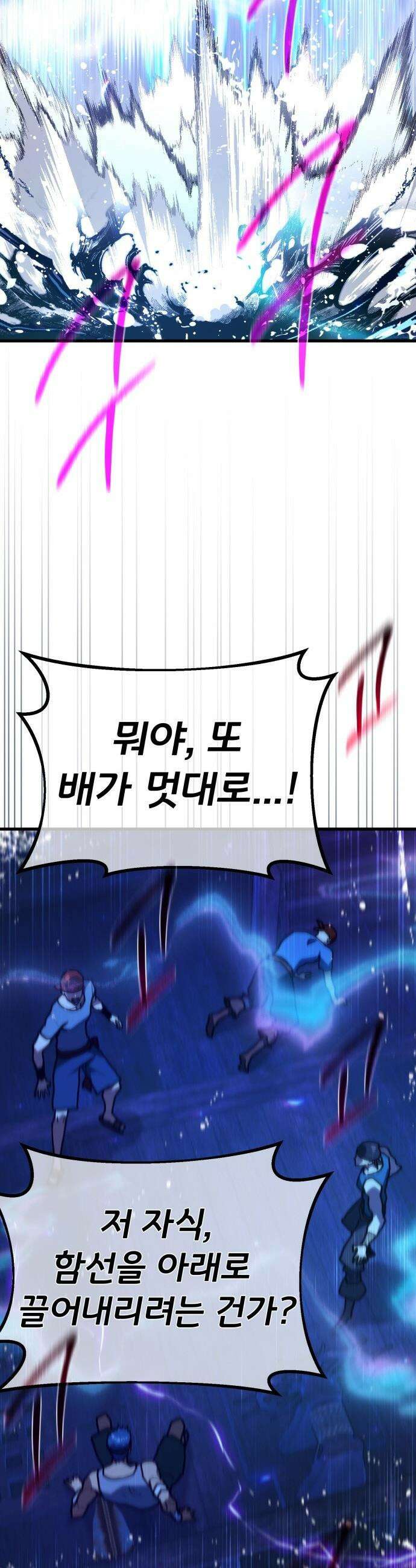 게임 최강 트롤러 - 174화 재앙 사냥(3) 40