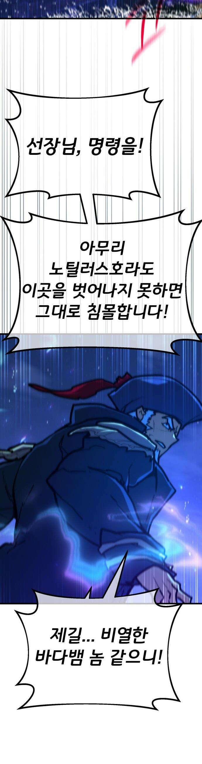 게임 최강 트롤러 - 174화 재앙 사냥(3) 41