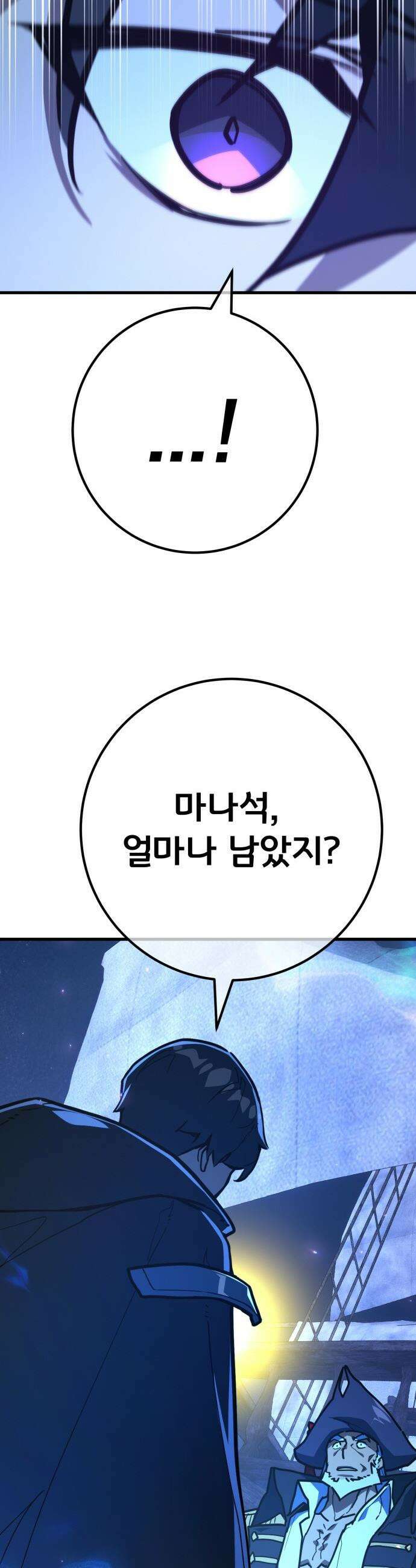 게임 최강 트롤러 - 174화 재앙 사냥(3) 44