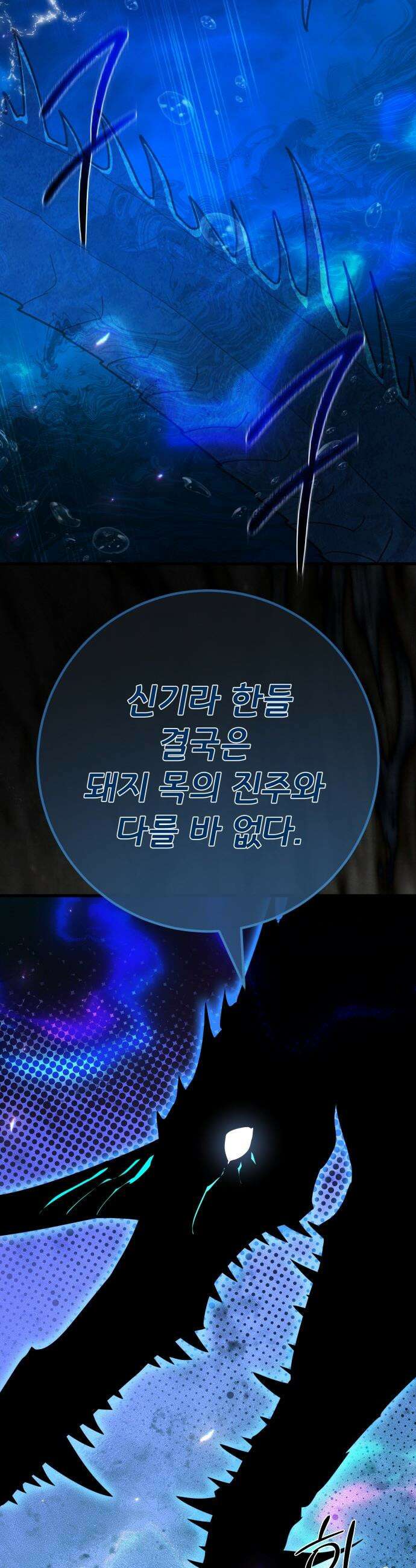 게임 최강 트롤러 - 174화 재앙 사냥(3) 51