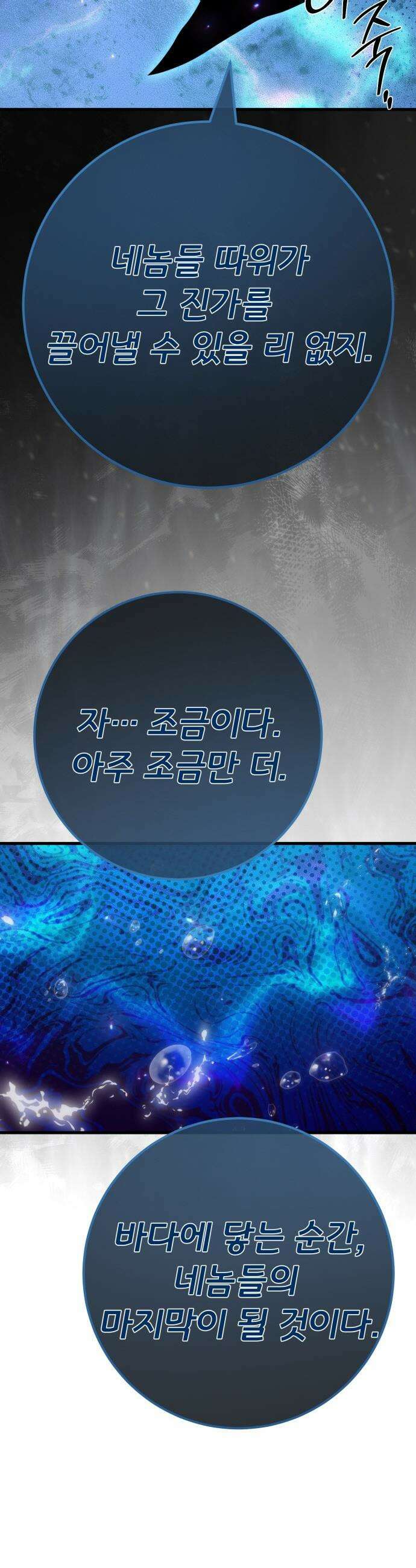 게임 최강 트롤러 - 174화 재앙 사냥(3) 52