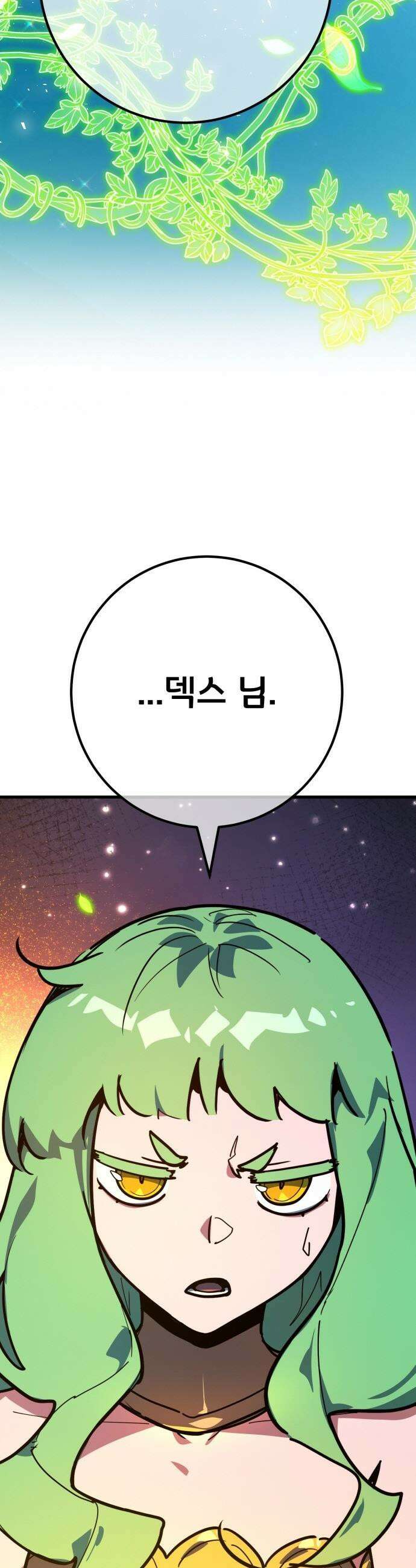게임 최강 트롤러 - 174화 재앙 사냥(3) 60