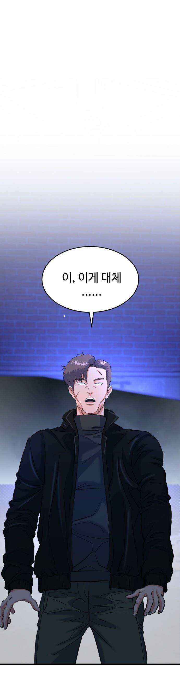 언더복서 - 31화 1