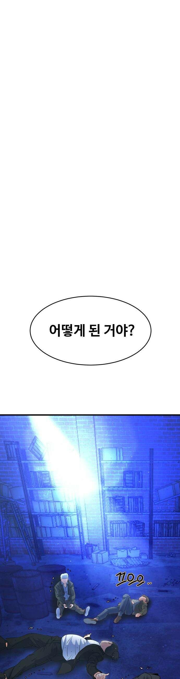 언더복서 - 31화 2
