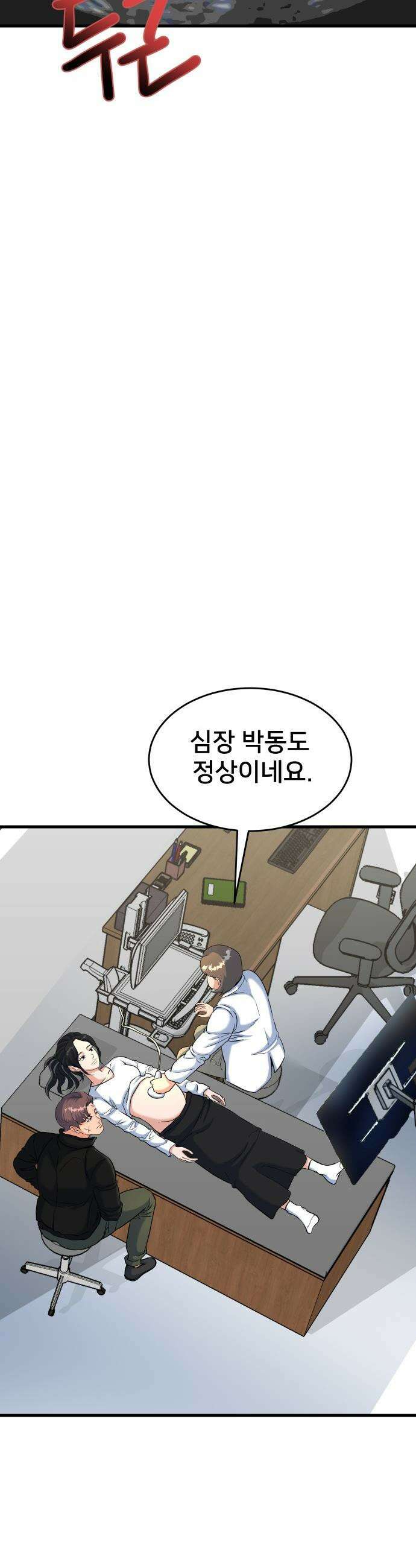 언더복서 - 31화 6