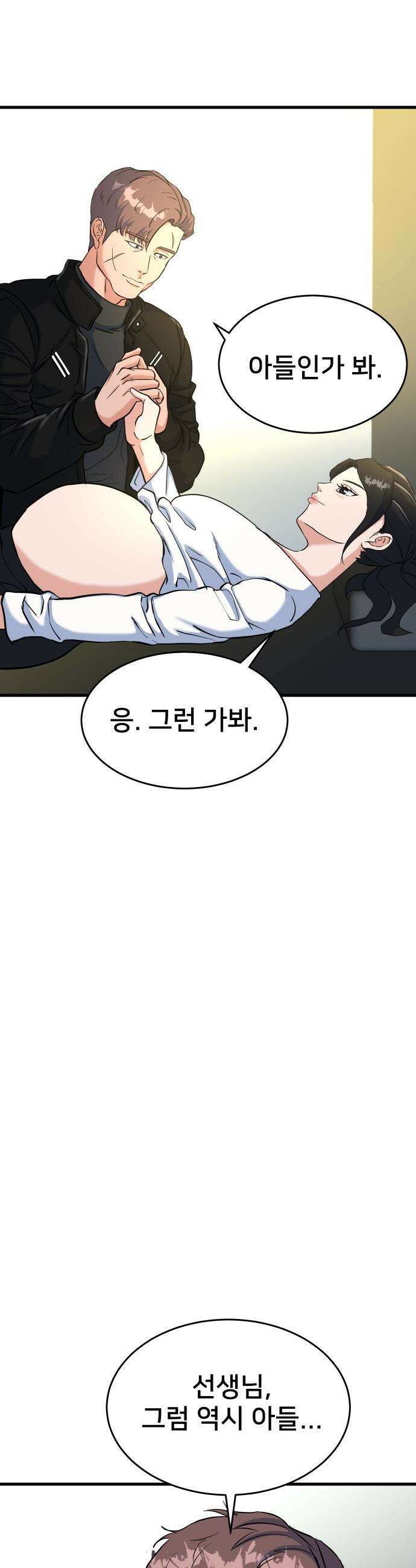 언더복서 - 31화 8