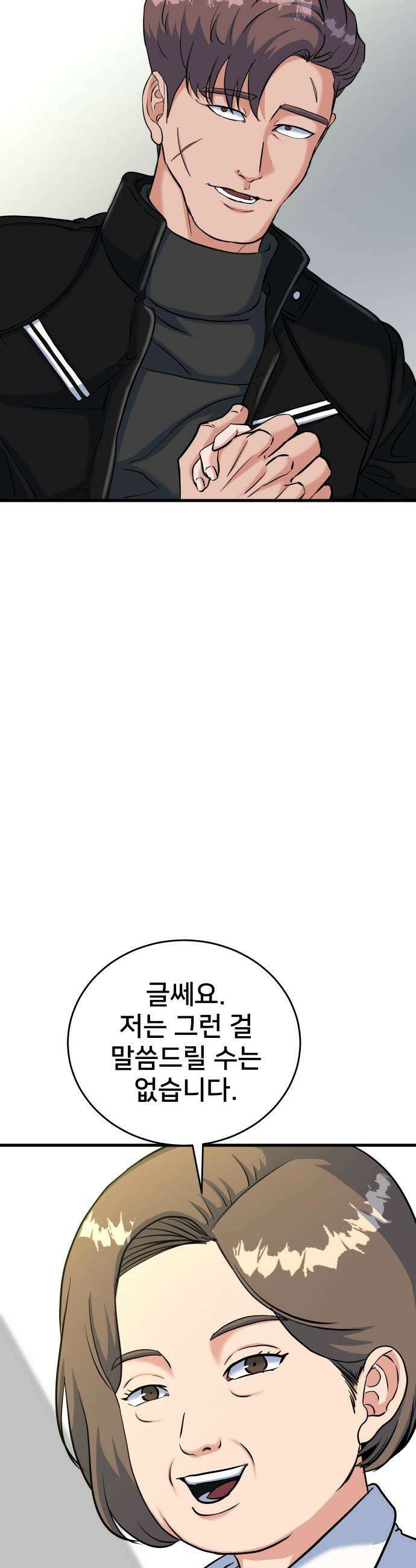 언더복서 - 31화 9