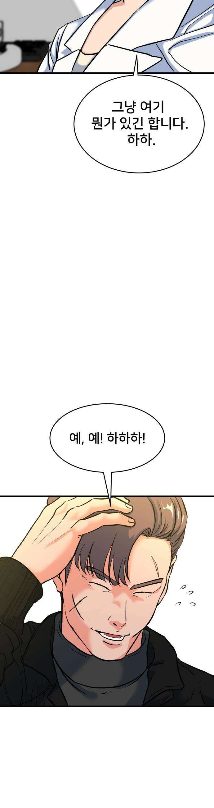 언더복서 - 31화 10