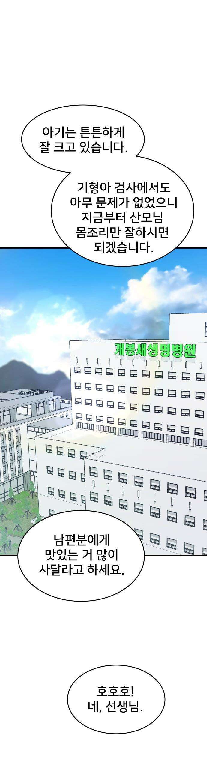 언더복서 - 31화 11
