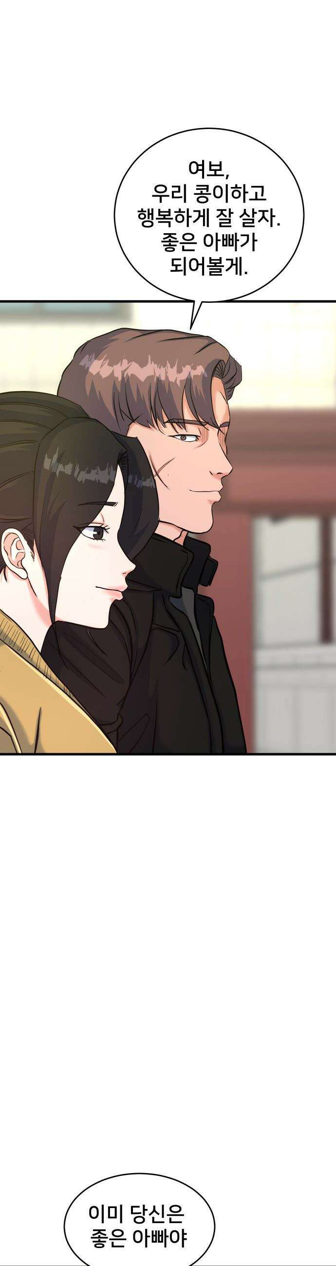 언더복서 - 31화 15