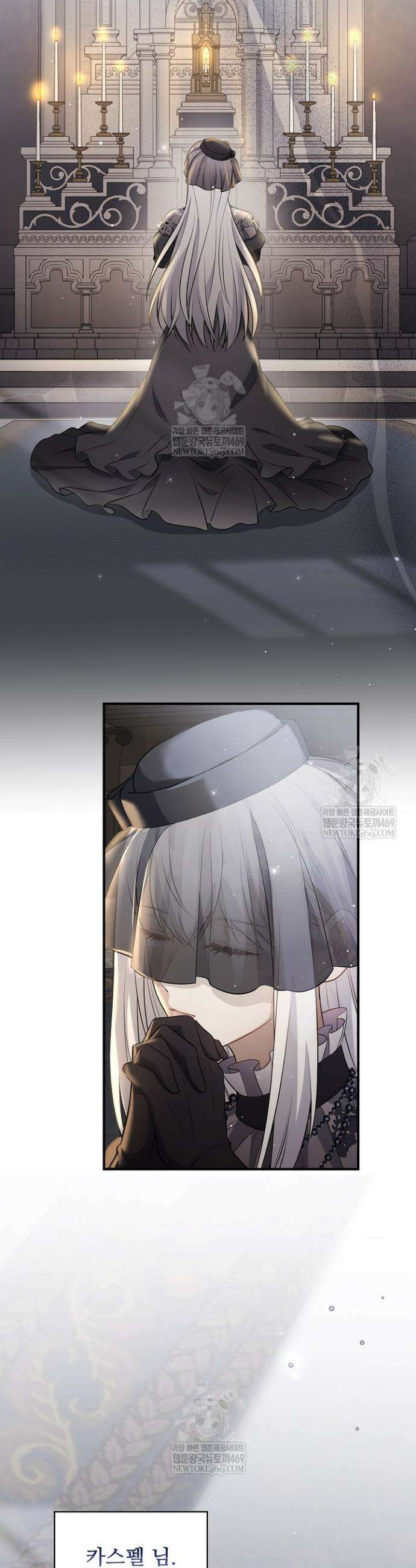 계약 기간 끝났는데요, 남편님? 1화 5
