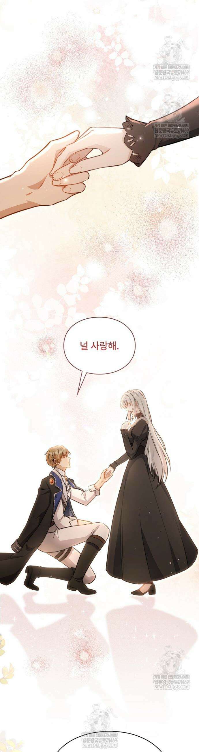 계약 기간 끝났는데요, 남편님? 1화 9