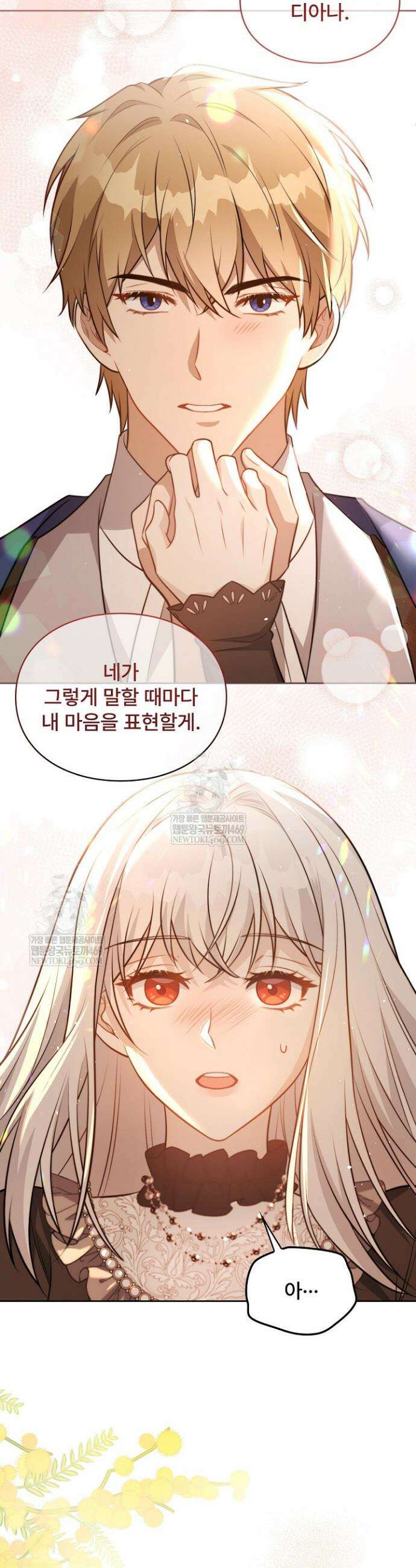 계약 기간 끝났는데요, 남편님? 1화 11