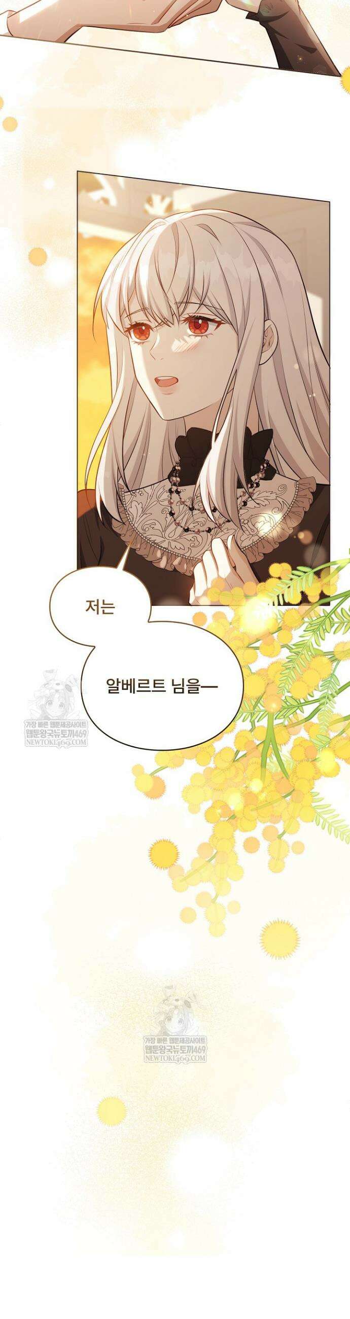 계약 기간 끝났는데요, 남편님? 1화 13