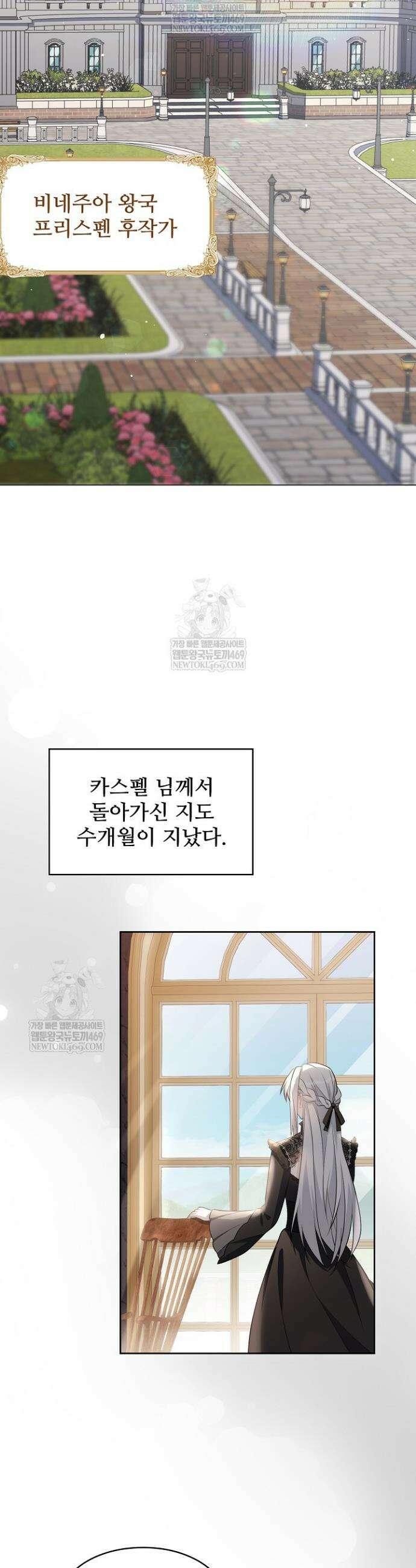 계약 기간 끝났는데요, 남편님? 1화 15