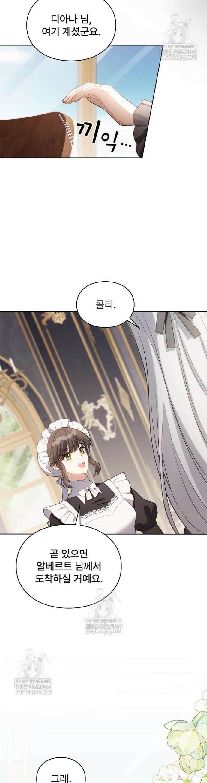 계약 기간 끝났는데요, 남편님? 1화 16