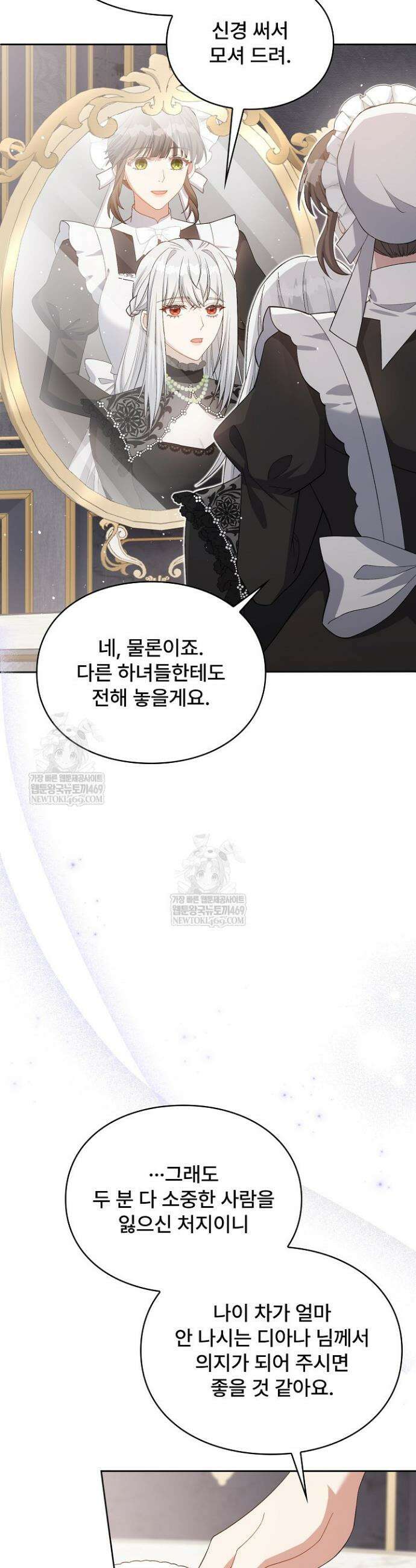계약 기간 끝났는데요, 남편님? 1화 24