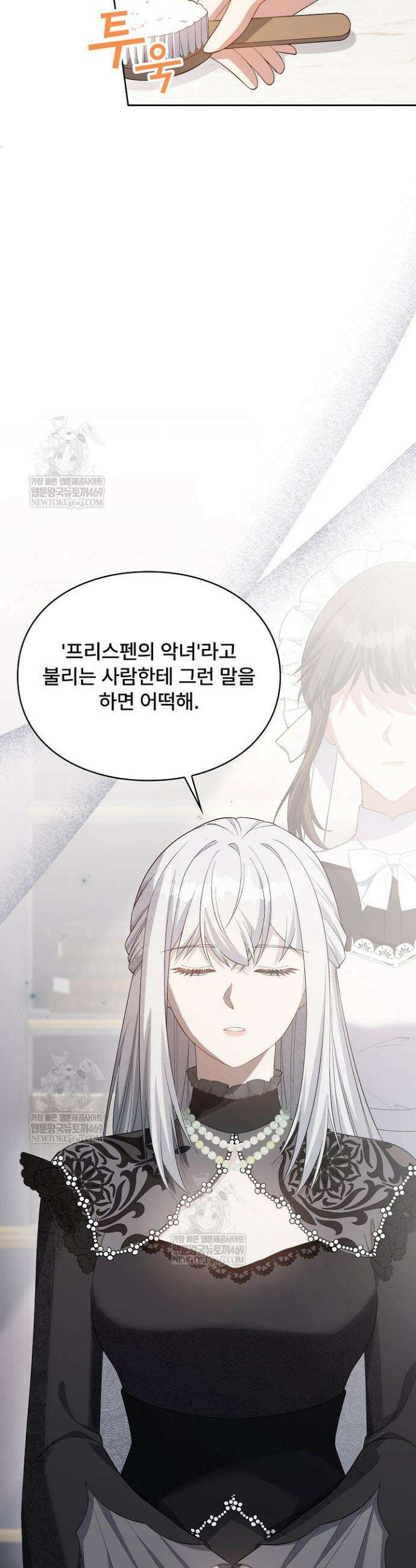 계약 기간 끝났는데요, 남편님? 1화 25