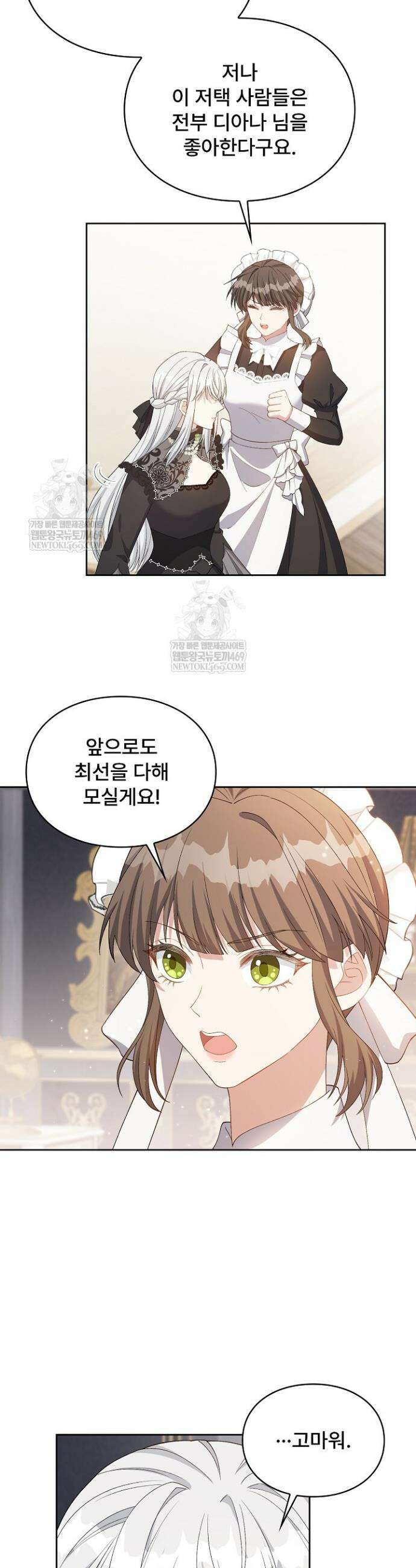 계약 기간 끝났는데요, 남편님? 1화 27