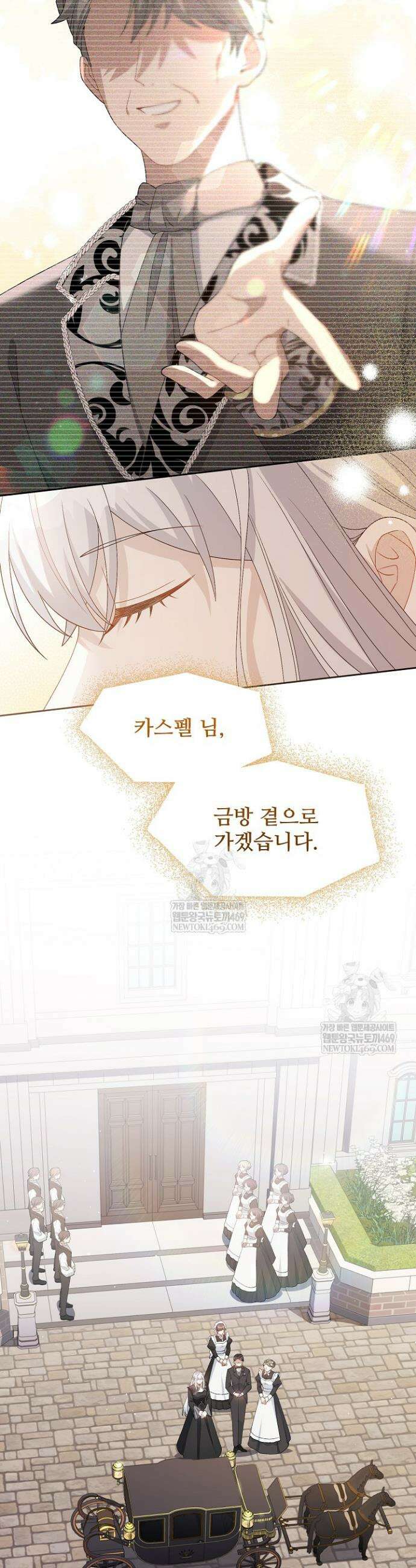 계약 기간 끝났는데요, 남편님? 1화 30