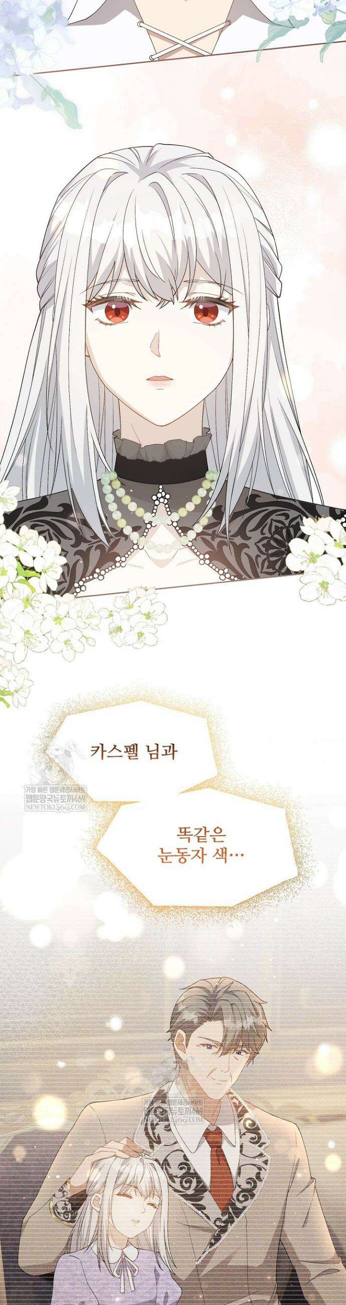 계약 기간 끝났는데요, 남편님? 1화 32