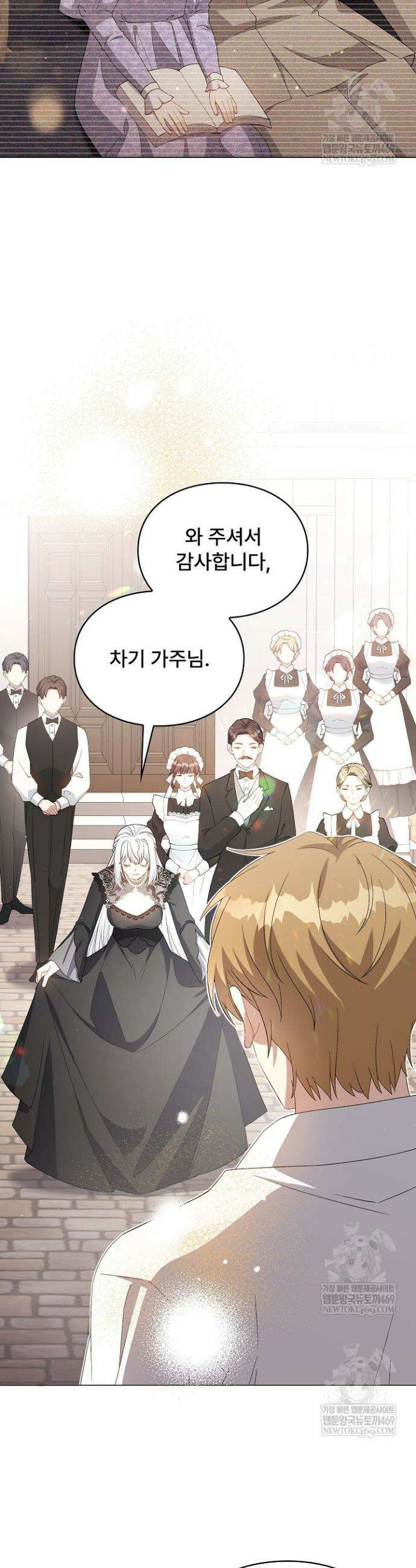 계약 기간 끝났는데요, 남편님? 1화 33