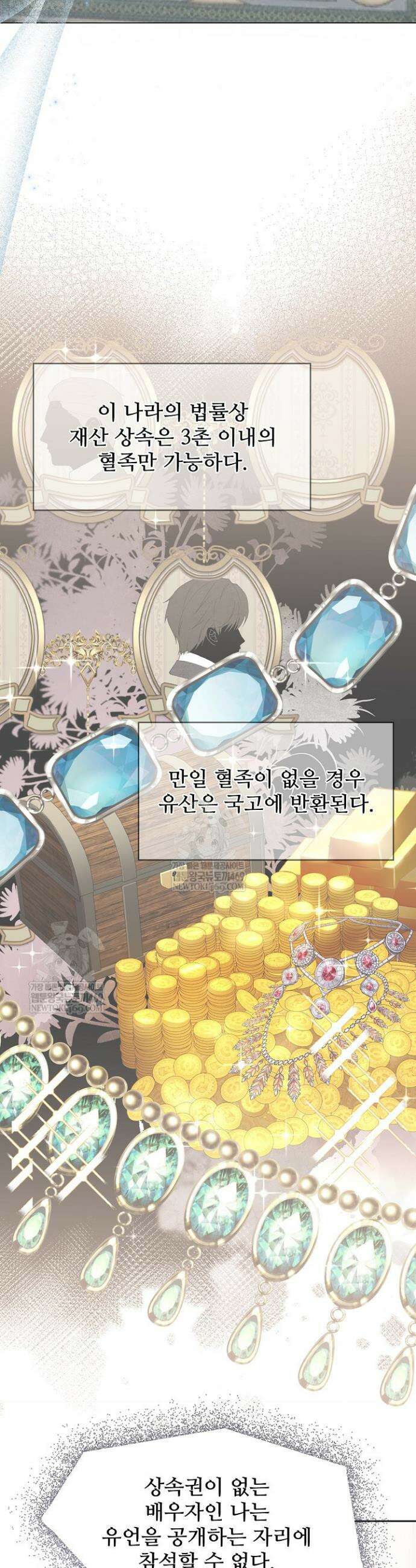 계약 기간 끝났는데요, 남편님? 1화 43