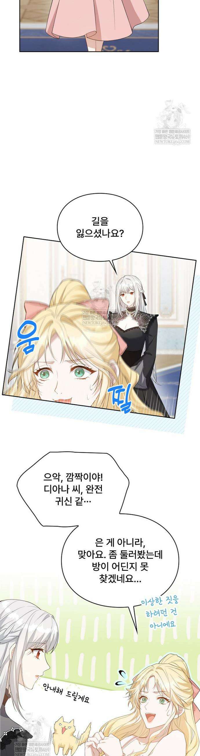계약 기간 끝났는데요, 남편님? 1화 45