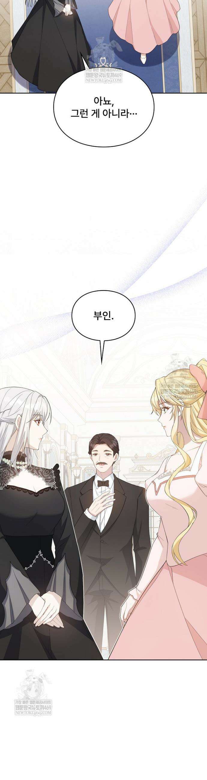 계약 기간 끝났는데요, 남편님? 1화 48