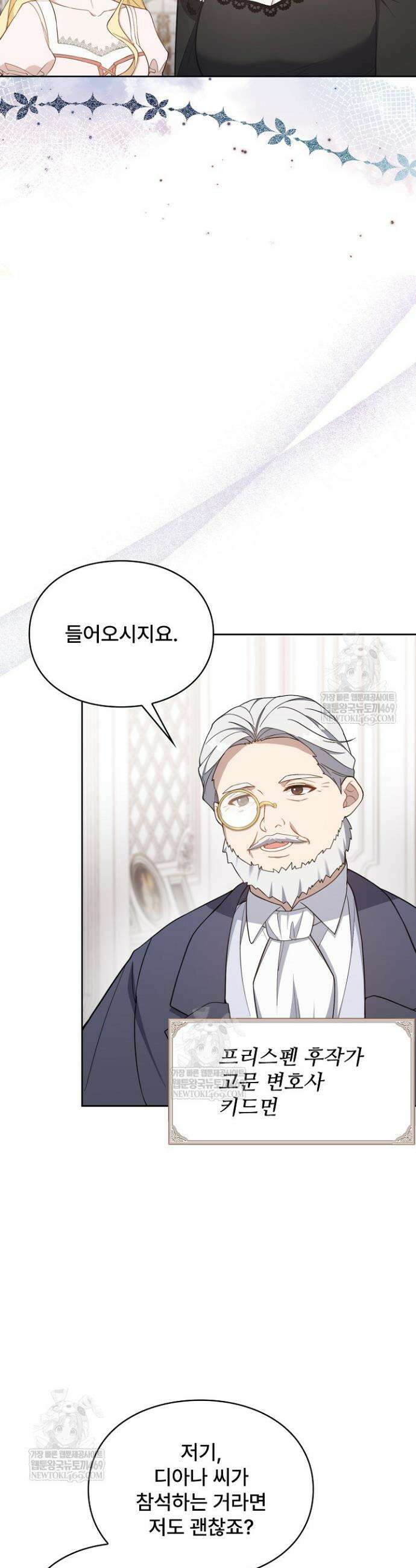 계약 기간 끝났는데요, 남편님? 1화 50