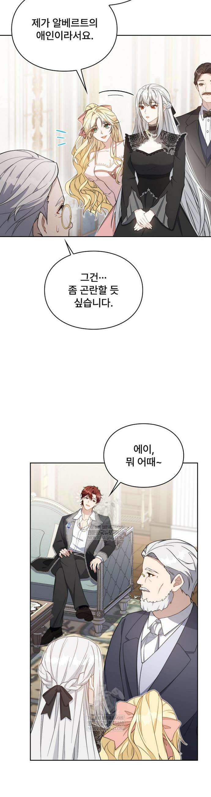 계약 기간 끝났는데요, 남편님? 1화 51