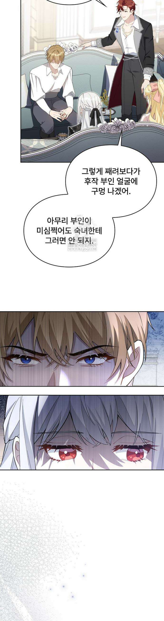 계약 기간 끝났는데요, 남편님? 1화 55