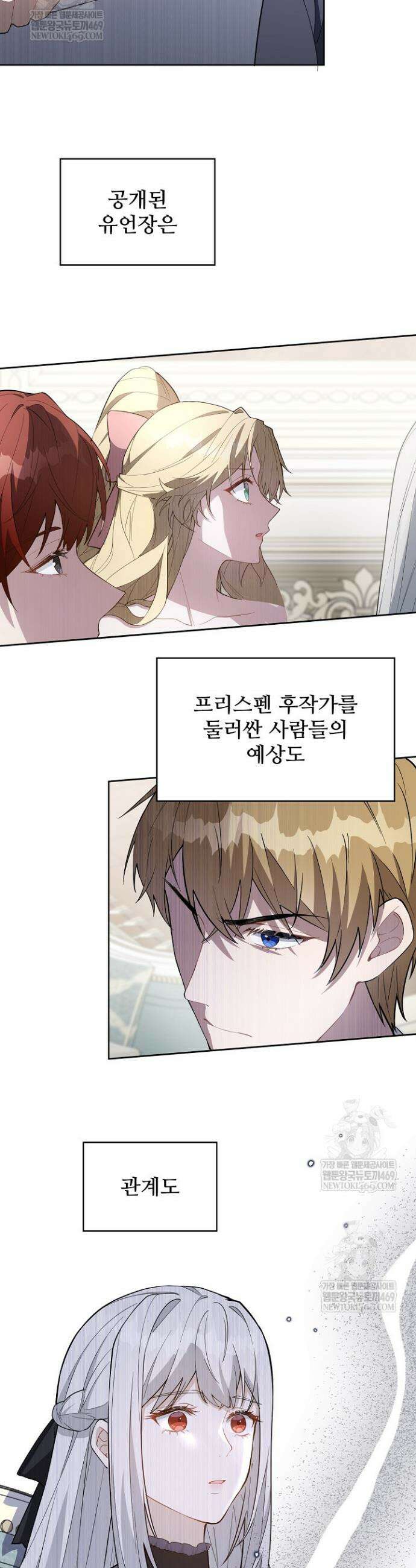 계약 기간 끝났는데요, 남편님? 1화 57