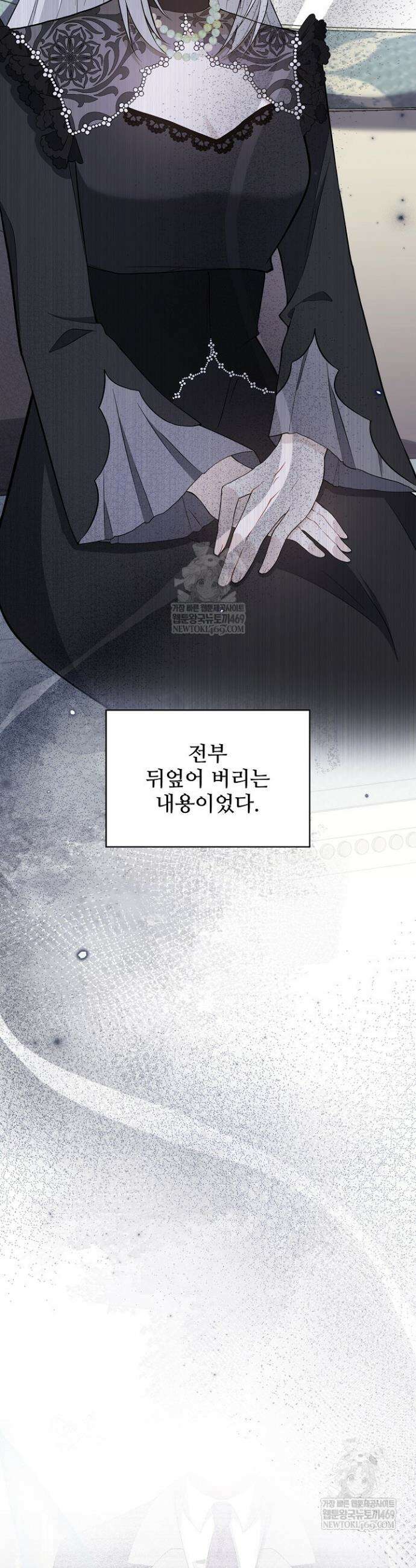 계약 기간 끝났는데요, 남편님? 1화 58