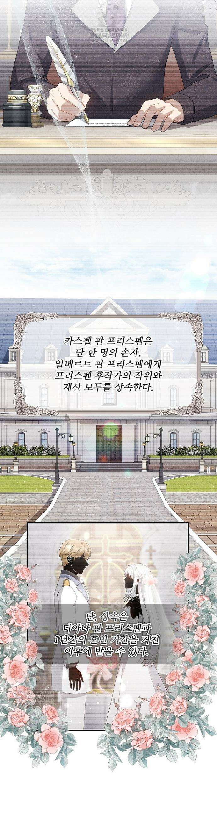 계약 기간 끝났는데요, 남편님? 1화 59