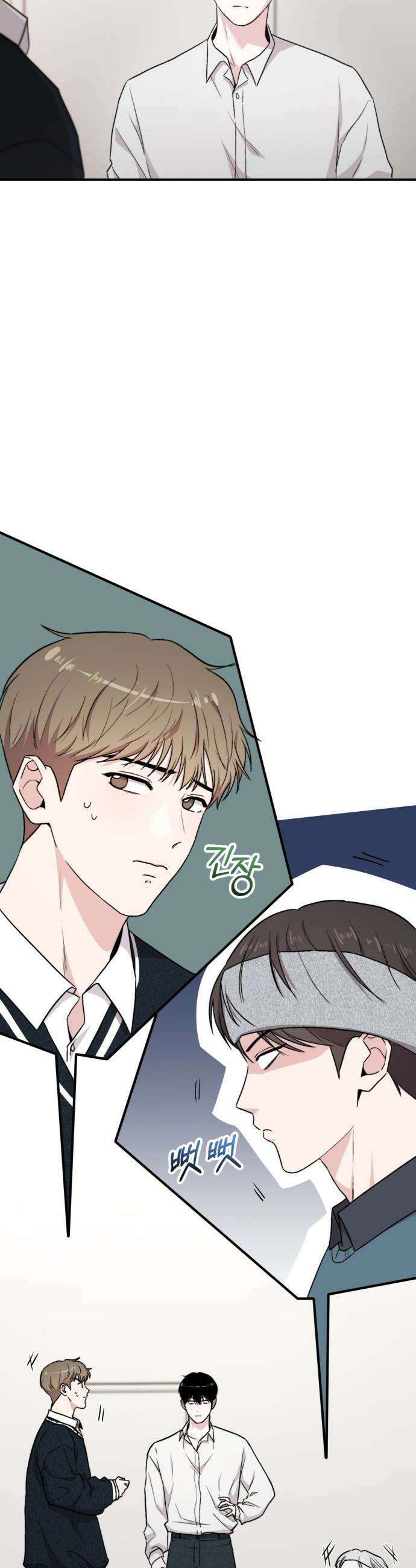 김 대리는 아이돌이 싫어 - 21화 2