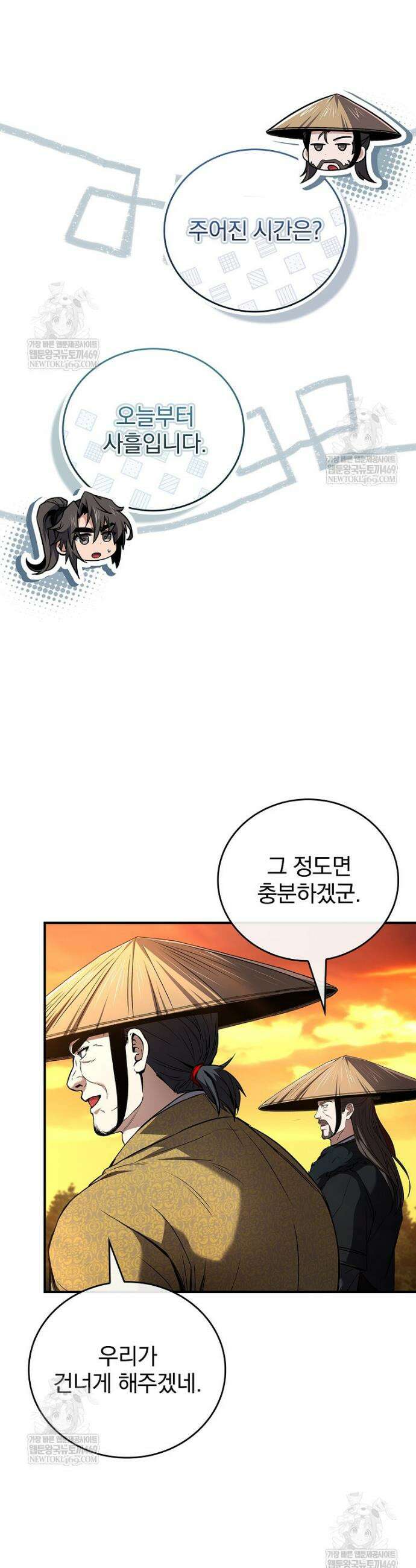 환생표사 147화 6