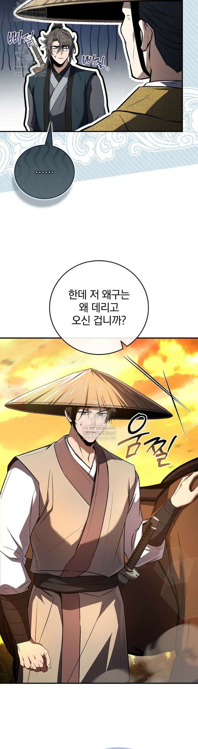 환생표사 147화 9
