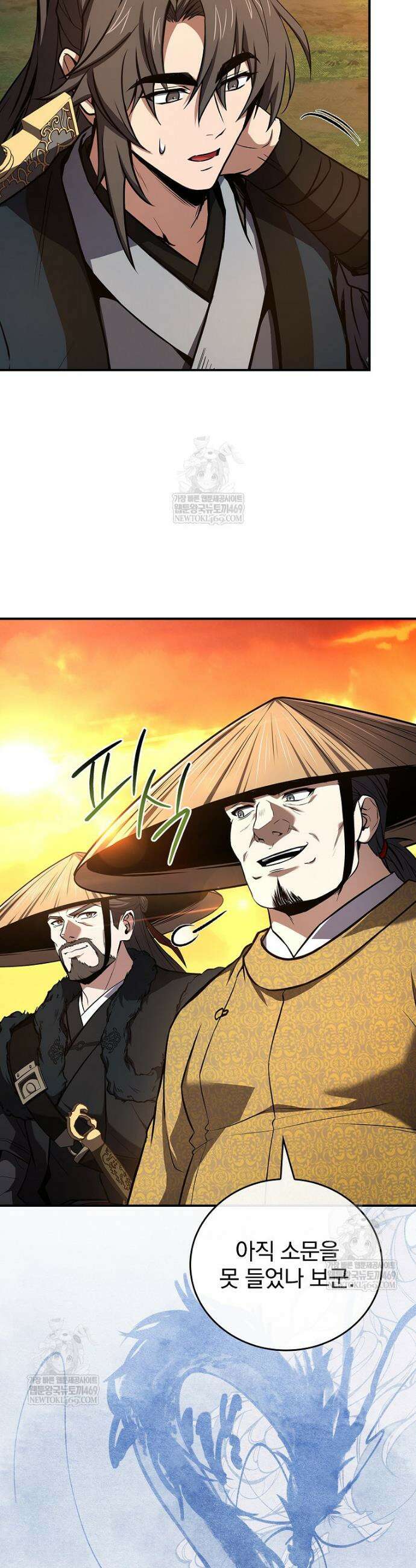 환생표사 147화 11