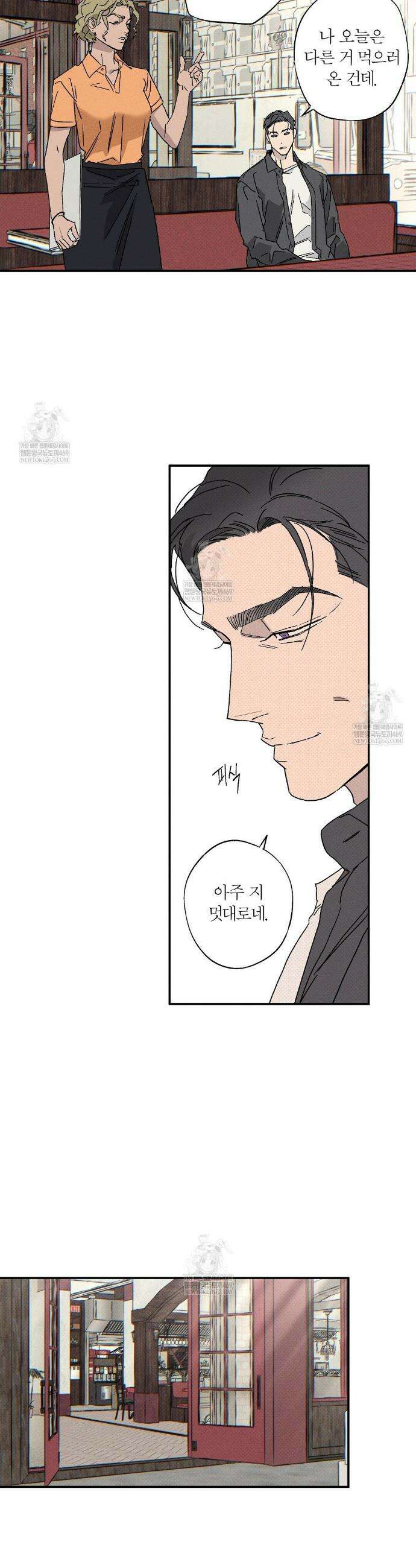 Wet Sand(웻샌드) 99화 5