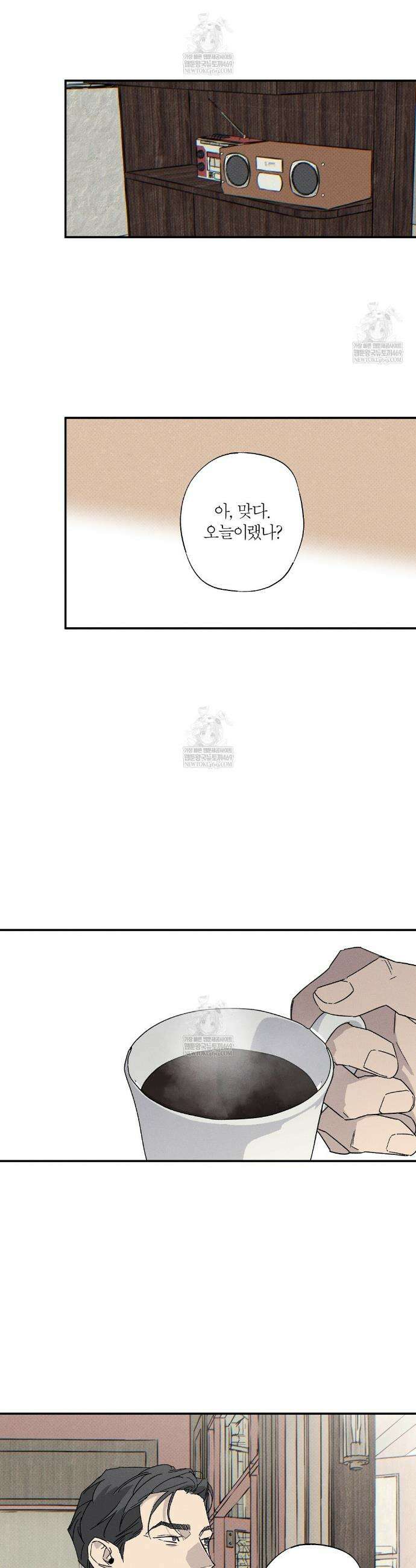 Wet Sand(웻샌드) 99화 6