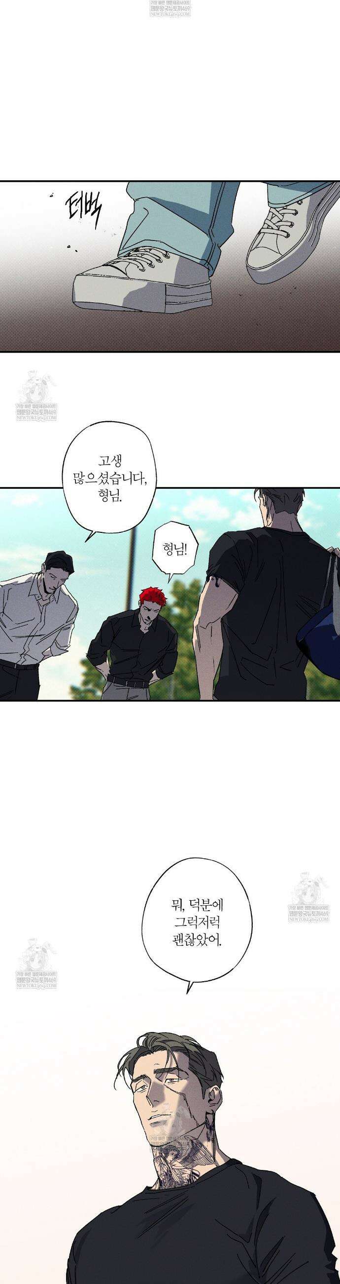 Wet Sand(웻샌드) 99화 9