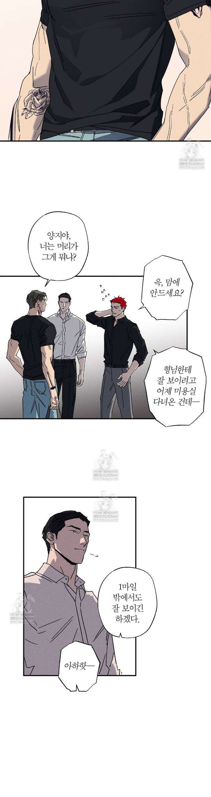 Wet Sand(웻샌드) 99화 10