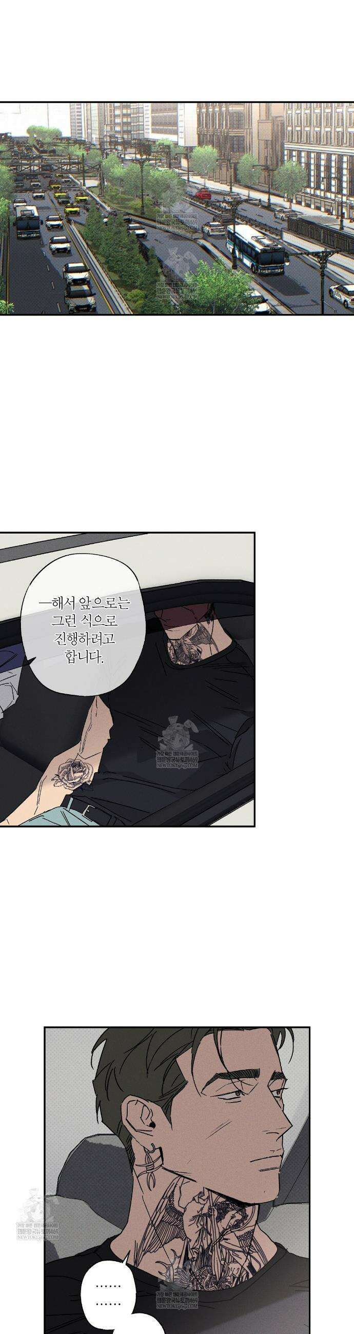 Wet Sand(웻샌드) 99화 11