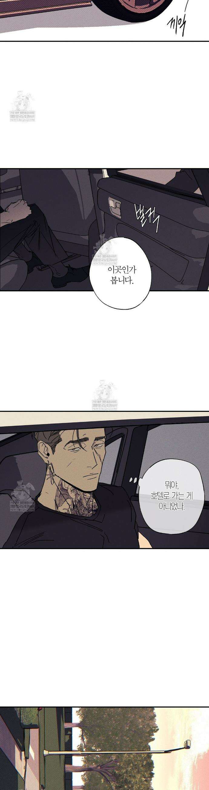 Wet Sand(웻샌드) 99화 15